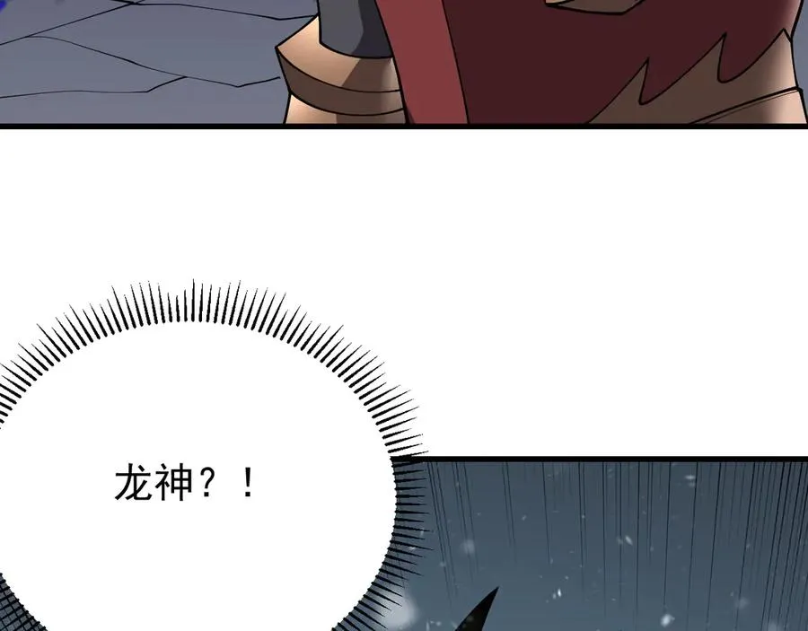 第105话 铸造神兵 第130页