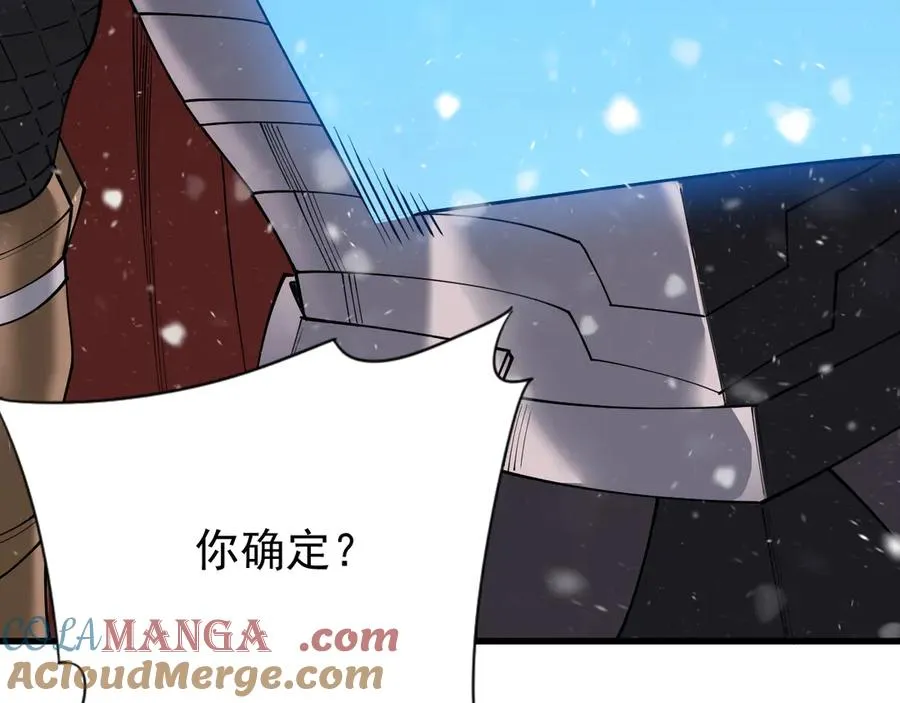 第105话 铸造神兵 第133页