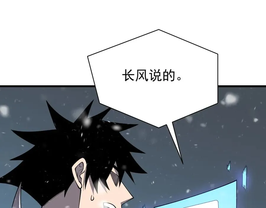 第105话 铸造神兵 第135页