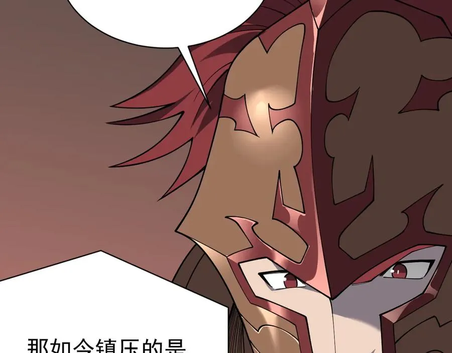 第105话 铸造神兵 第138页