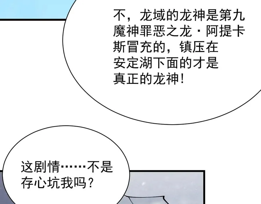 第105话 铸造神兵 第140页