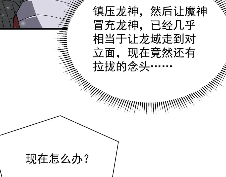 第105话 铸造神兵 第142页