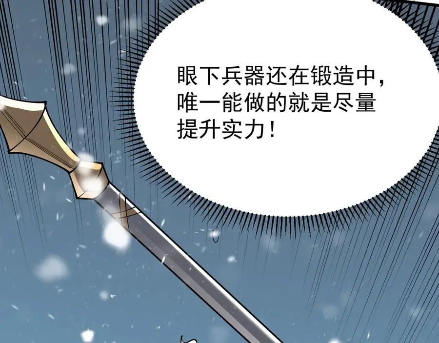 第105话 铸造神兵 第146页