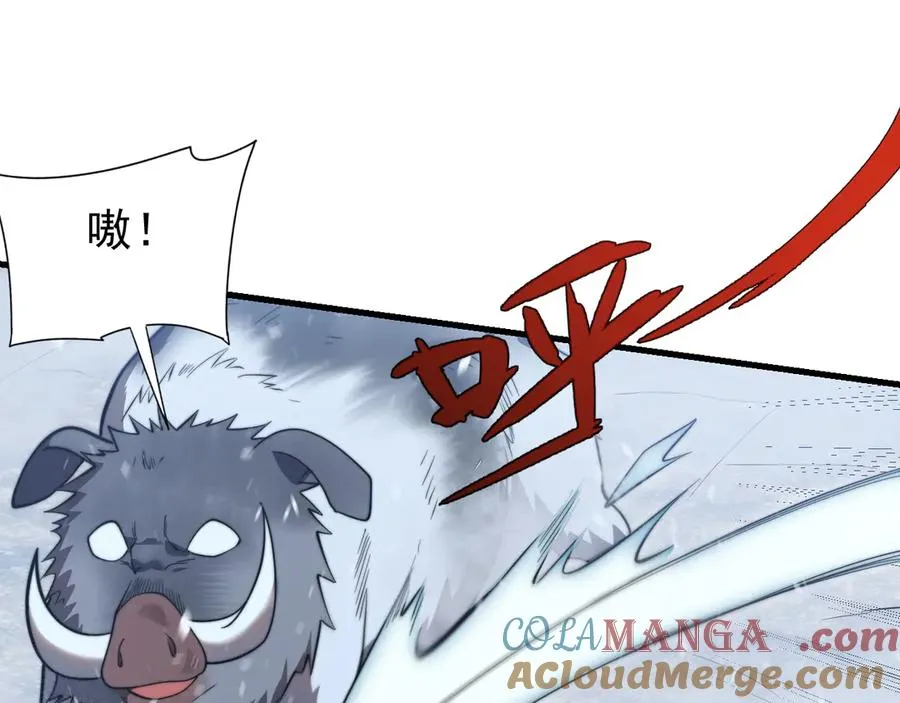 第106话 神奇降世！ 第5页