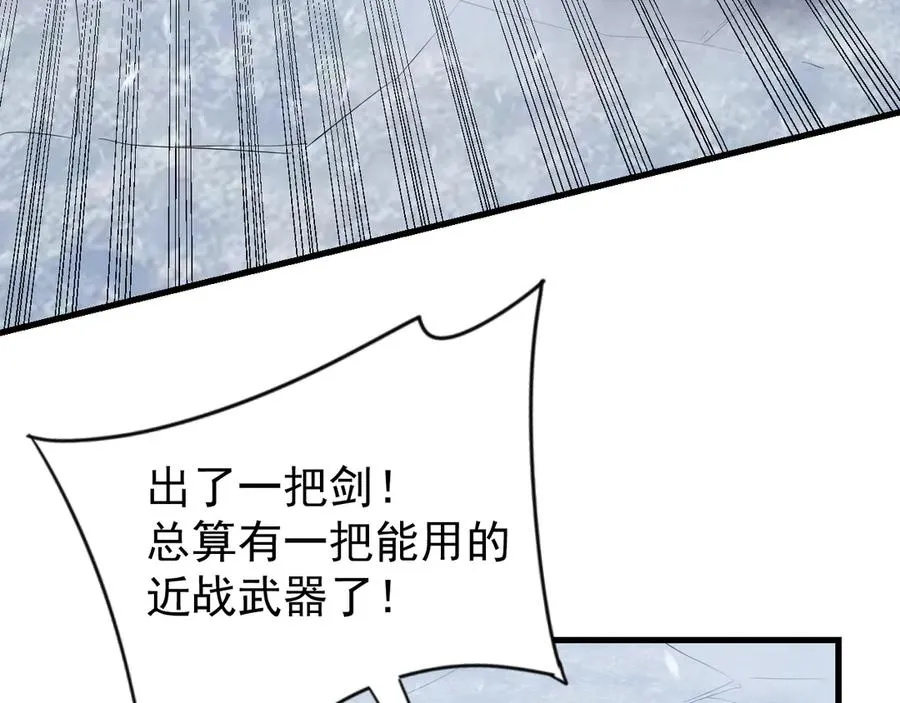 第106话 神奇降世！ 第7页