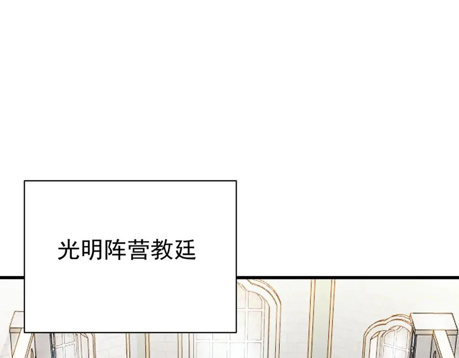 第106话 神奇降世！ 第10页