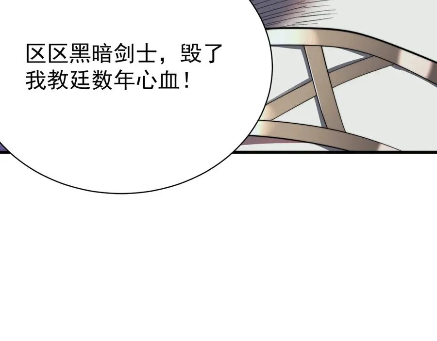 第106话 神奇降世！ 第15页