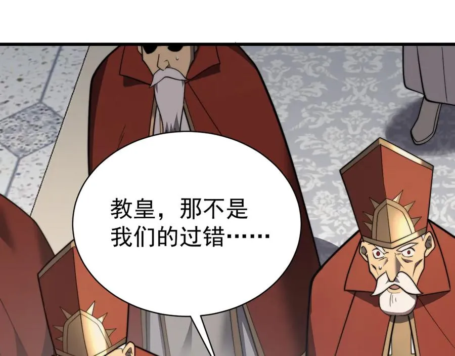 第106话 神奇降世！ 第16页