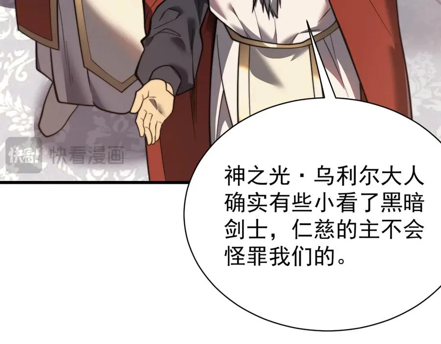第106话 神奇降世！ 第18页