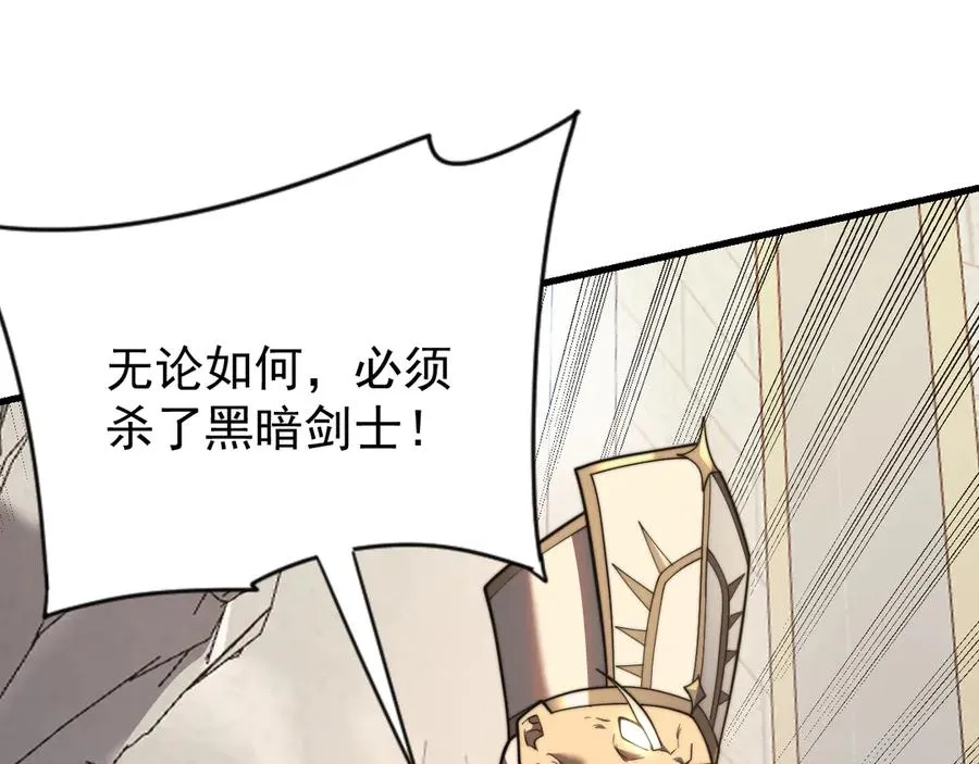 第106话 神奇降世！ 第20页