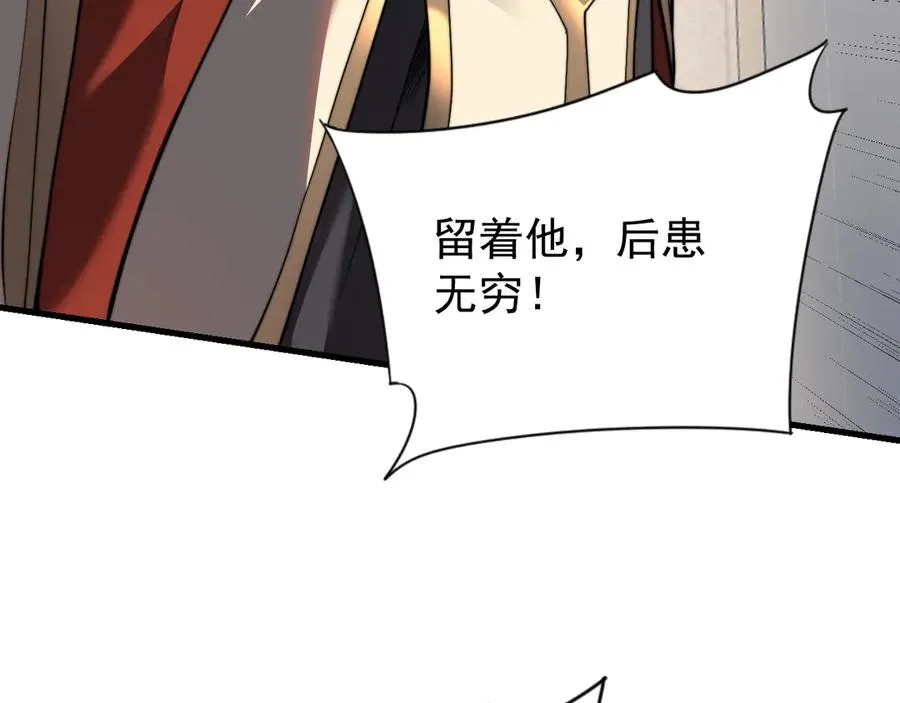 第106话 神奇降世！ 第22页
