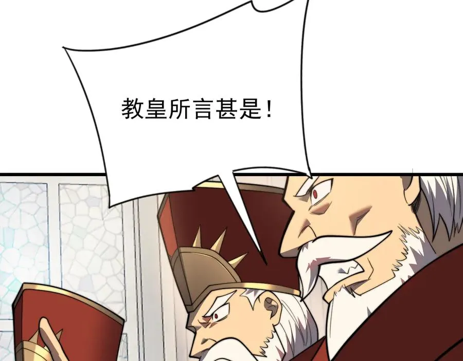 第106话 神奇降世！ 第23页