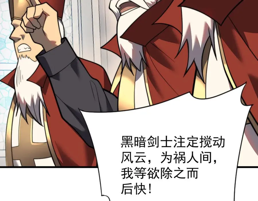 第106话 神奇降世！ 第24页