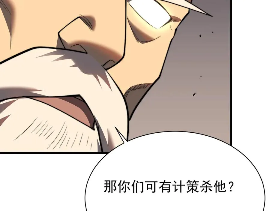 第106话 神奇降世！ 第26页