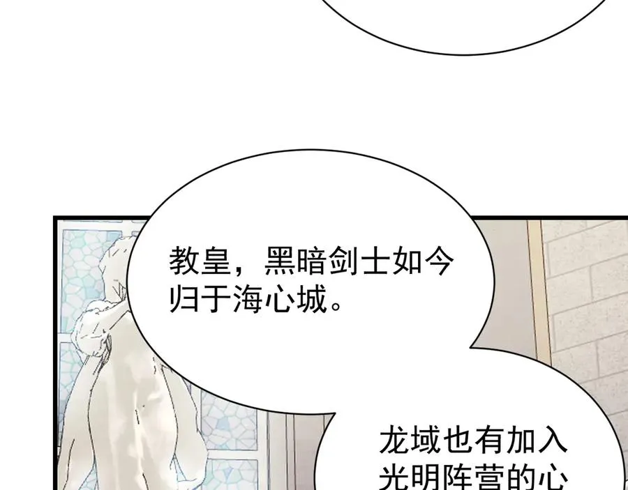 第106话 神奇降世！ 第30页