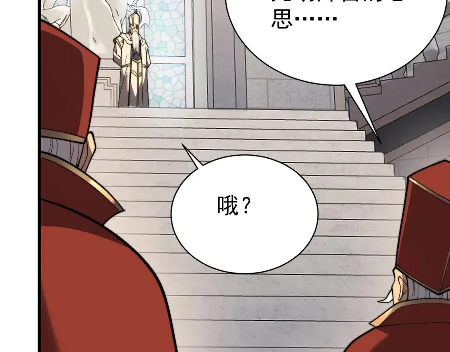 第106话 神奇降世！ 第31页