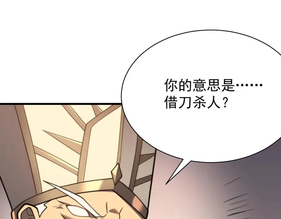 第106话 神奇降世！ 第34页