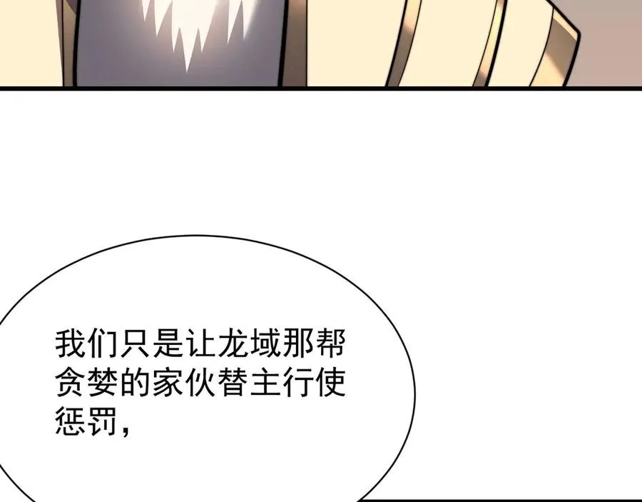 第106话 神奇降世！ 第36页