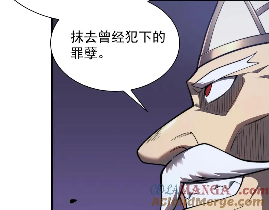 第106话 神奇降世！ 第37页