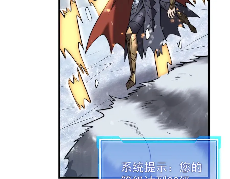 第106话 神奇降世！ 第44页