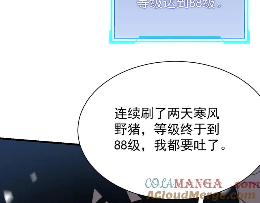 第106话 神奇降世！ 第45页