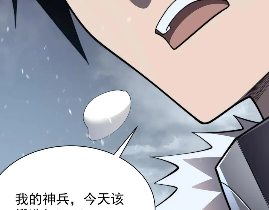 第106话 神奇降世！ 第47页