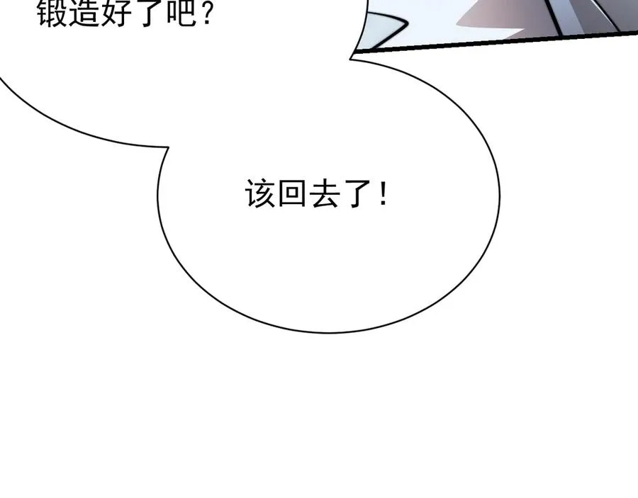 第106话 神奇降世！ 第48页