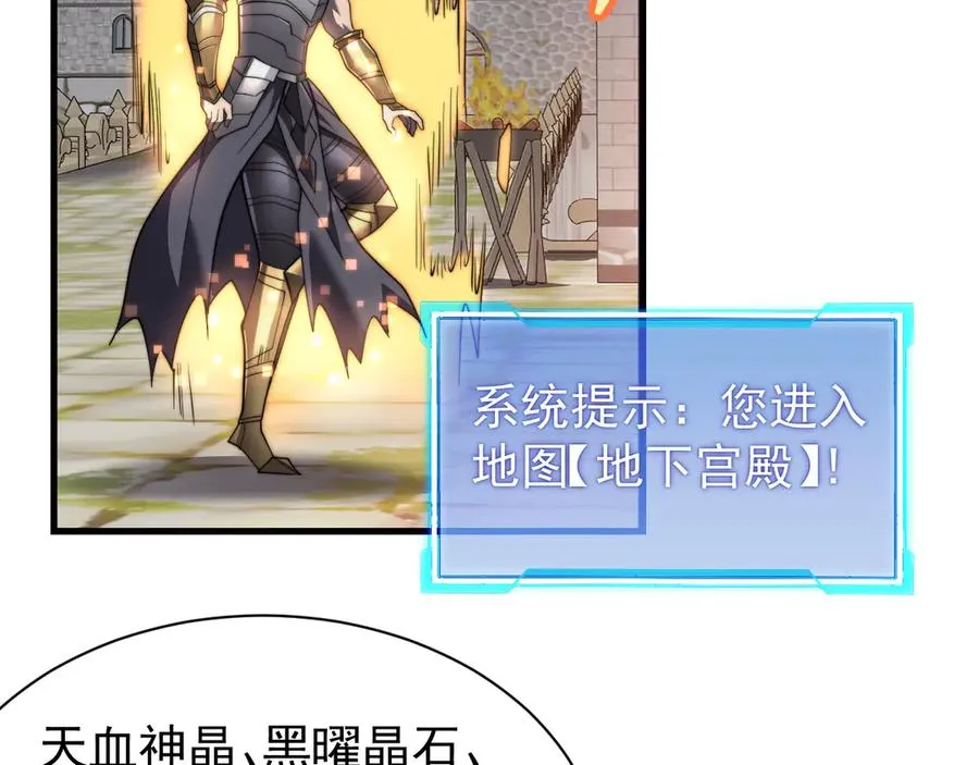 第106话 神奇降世！ 第50页
