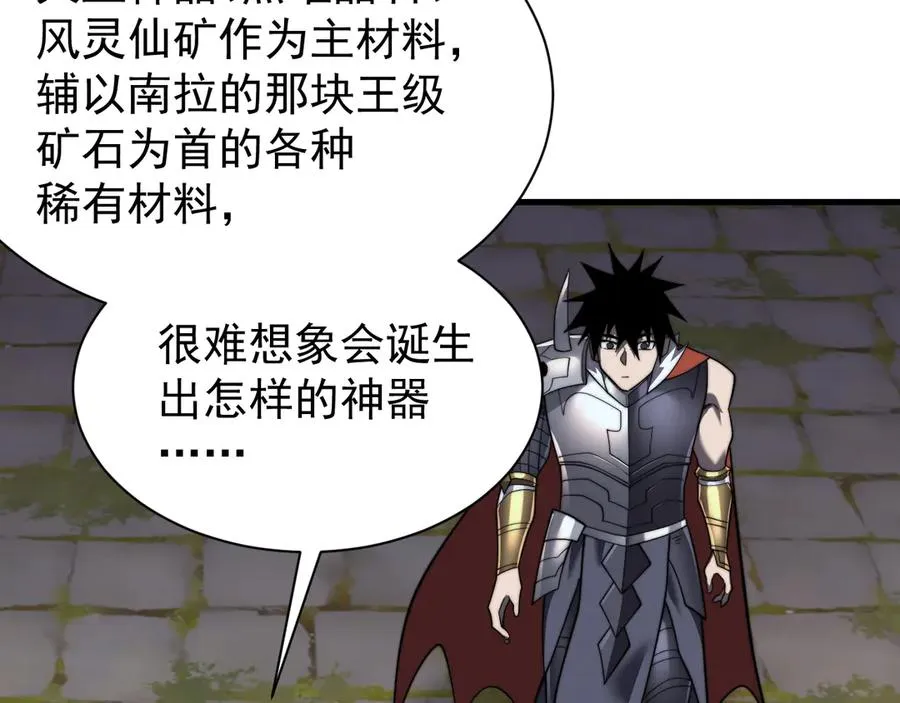 第106话 神奇降世！ 第51页