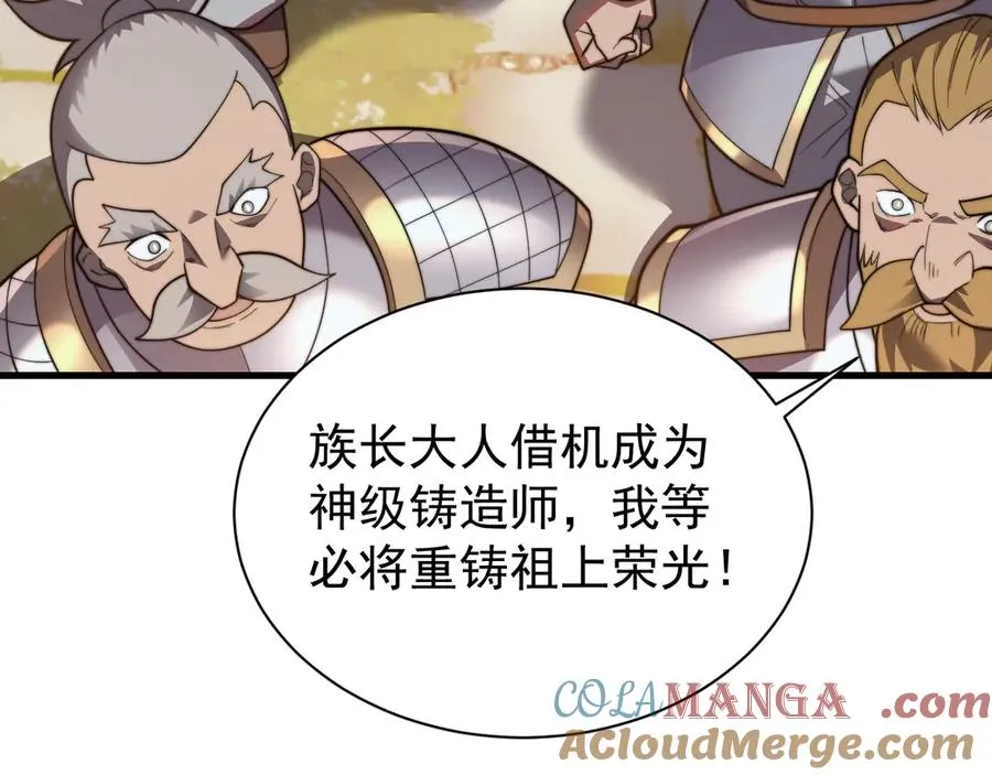 第106话 神奇降世！ 第53页