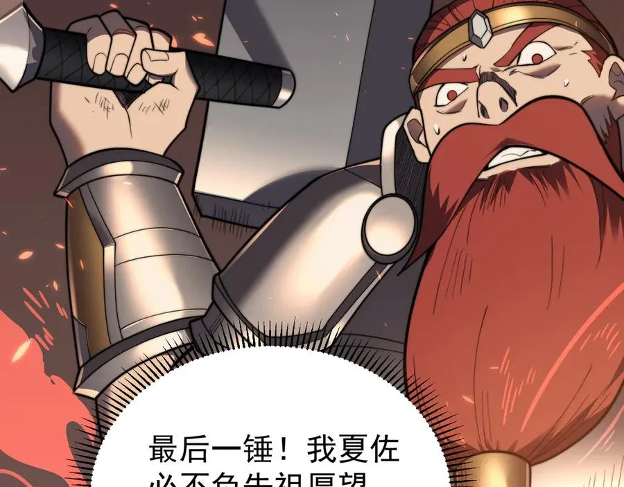 第106话 神奇降世！ 第55页
