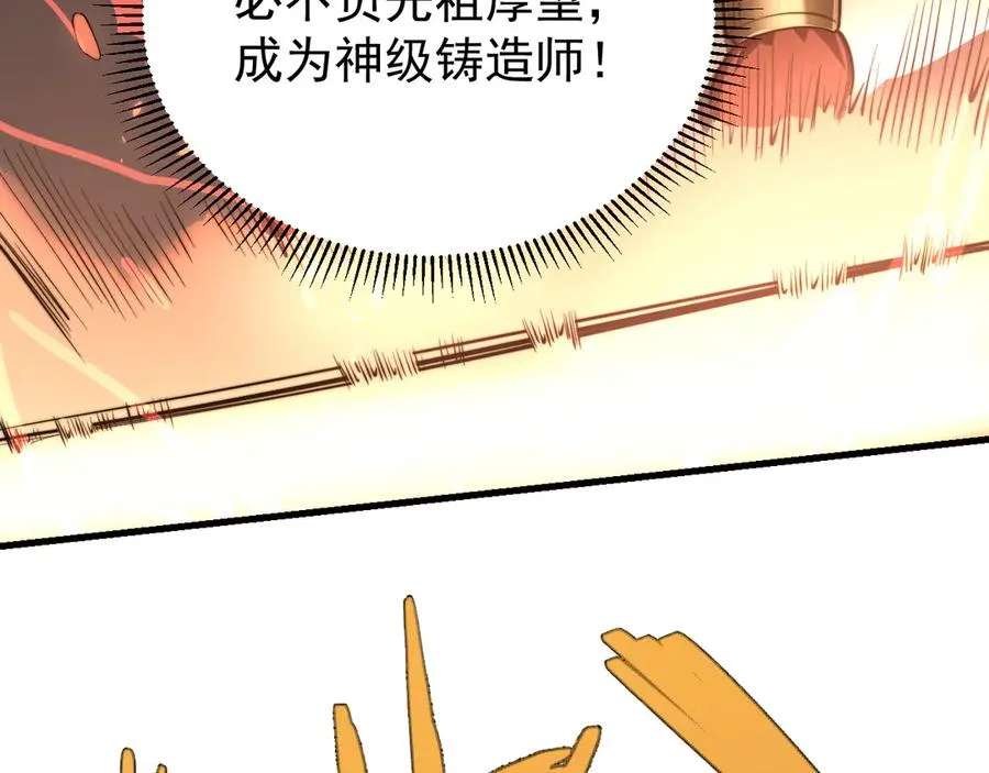 第106话 神奇降世！ 第56页