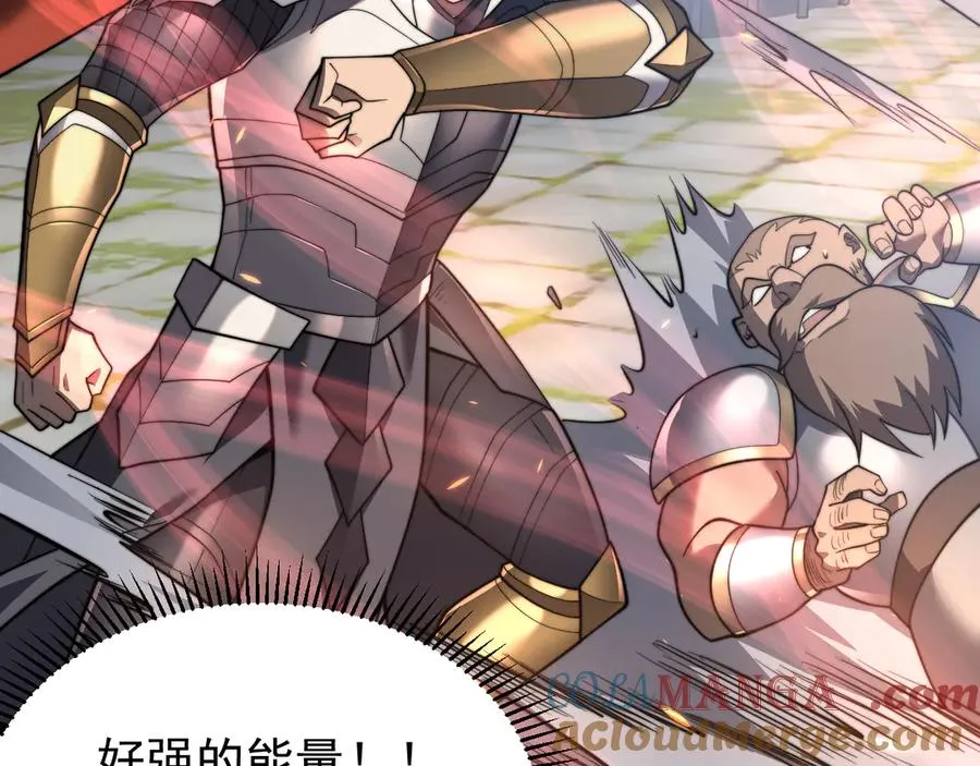 第106话 神奇降世！ 第65页