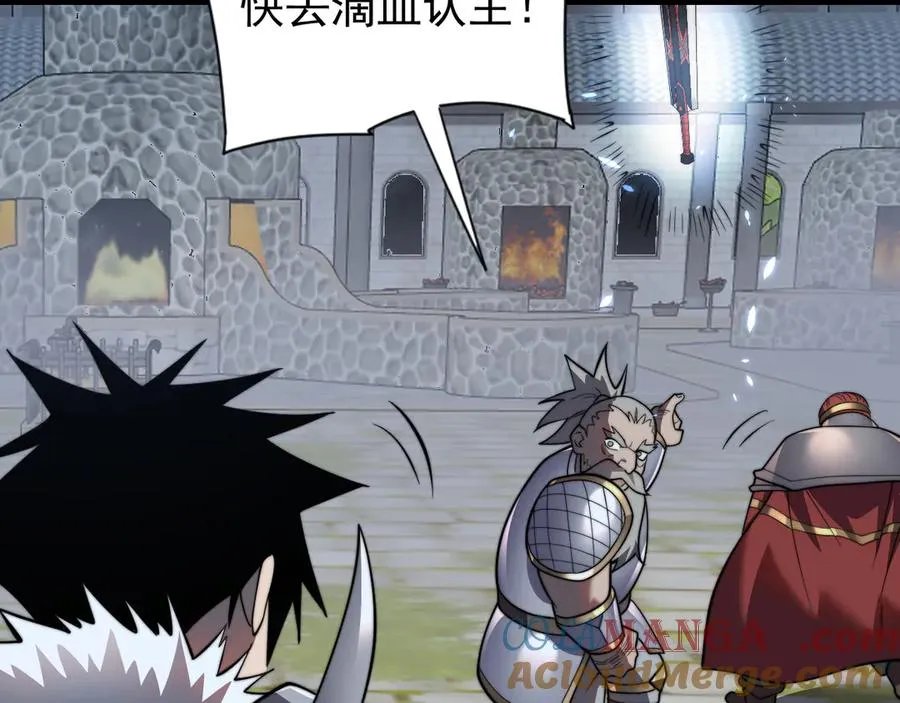 第106话 神奇降世！ 第73页