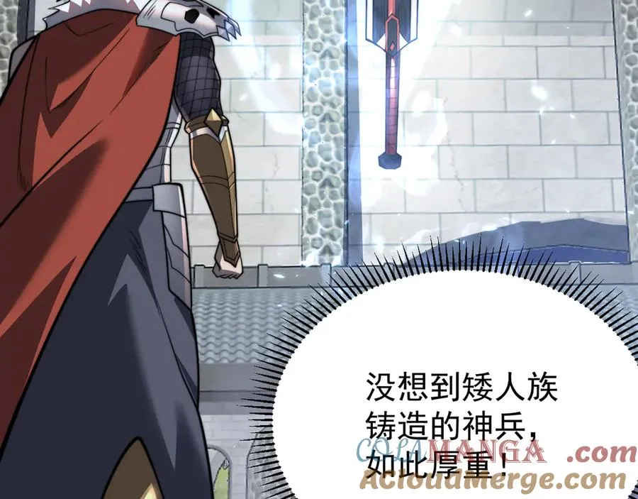 第106话 神奇降世！ 第77页