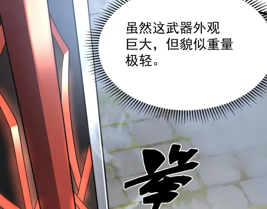 第106话 神奇降世！ 第82页