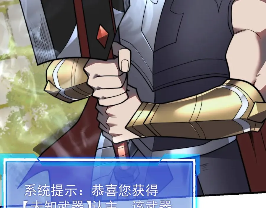 第106话 神奇降世！ 第84页
