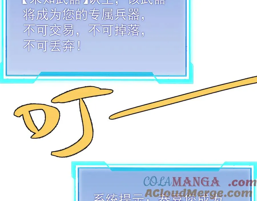 第106话 神奇降世！ 第85页
