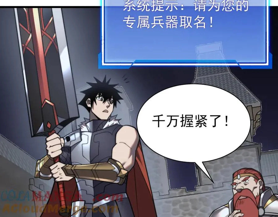 第106话 神奇降世！ 第89页
