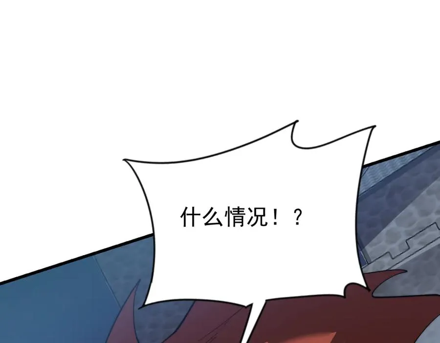 第106话 神奇降世！ 第95页