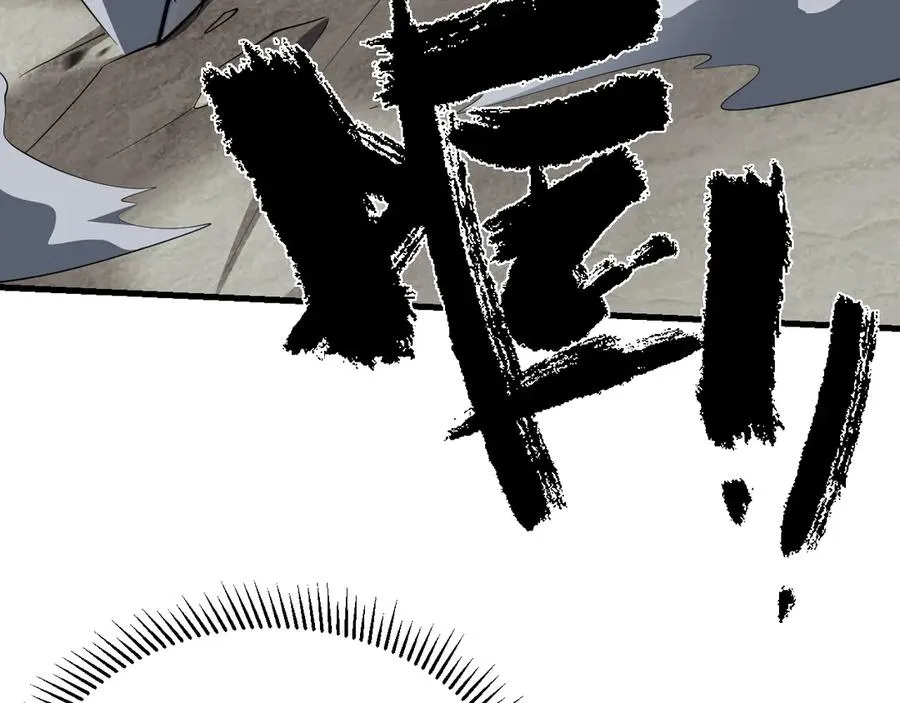 第106话 神奇降世！ 第98页