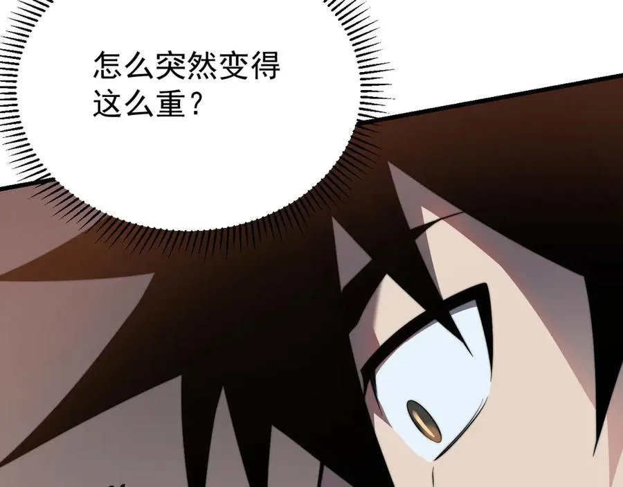 第106话 神奇降世！ 第99页