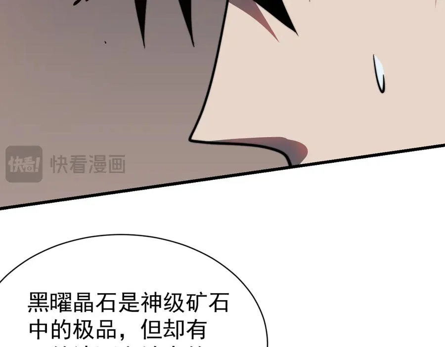 第106话 神奇降世！ 第100页
