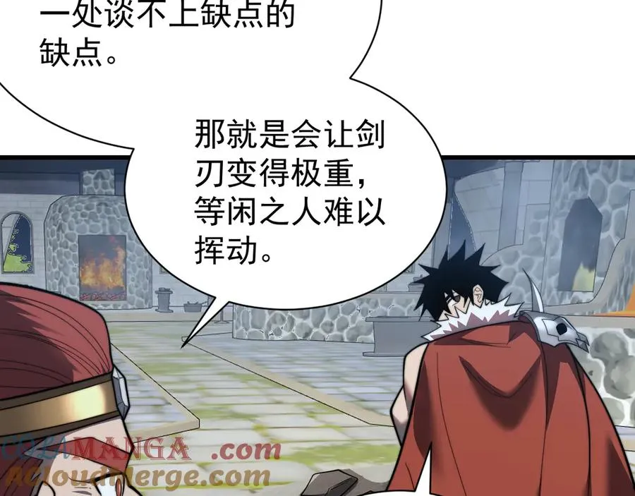 第106话 神奇降世！ 第101页