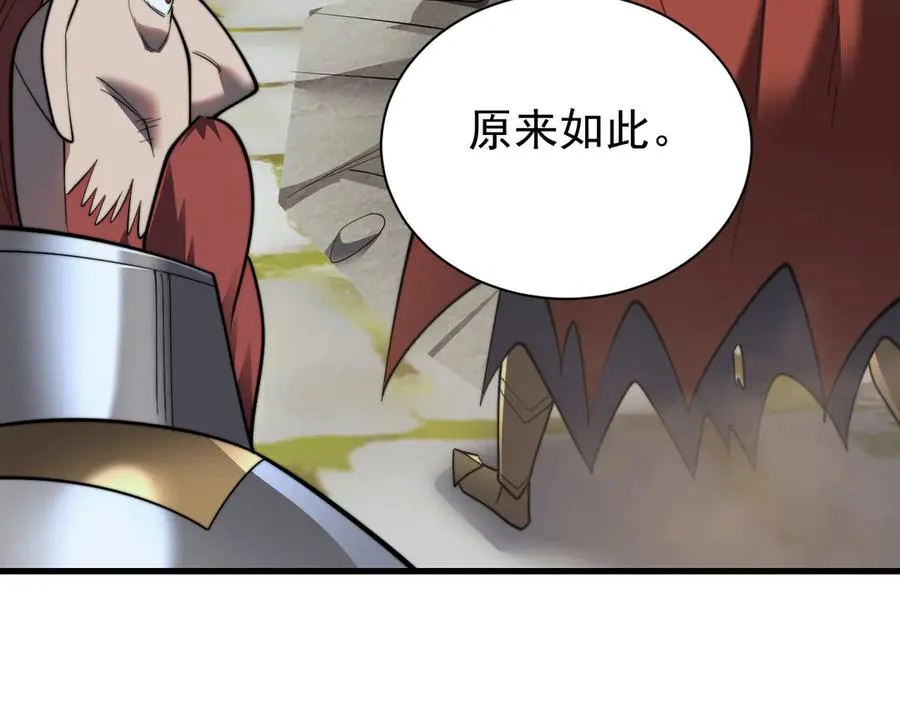第106话 神奇降世！ 第102页