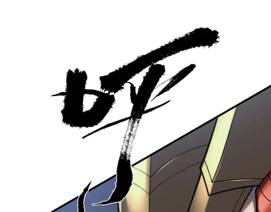 第106话 神奇降世！ 第103页