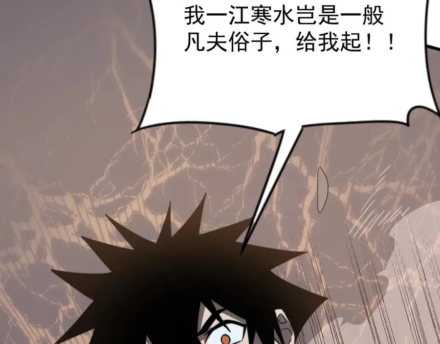 第106话 神奇降世！ 第106页