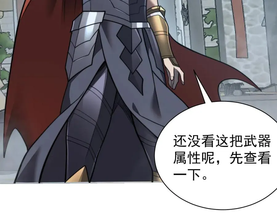 第106话 神奇降世！ 第120页