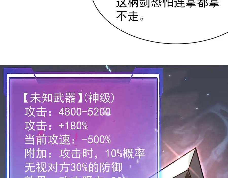 第106话 神奇降世！ 第123页