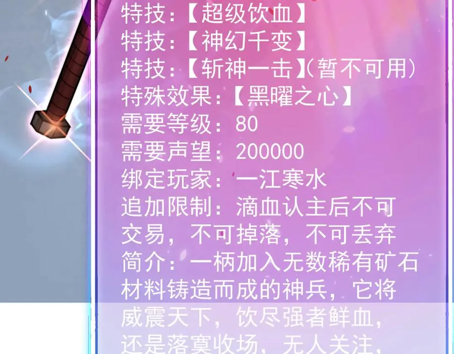 第106话 神奇降世！ 第126页